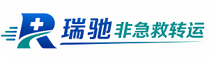 汤原县瑞驰非急救转运｜病人出院长途护送服务